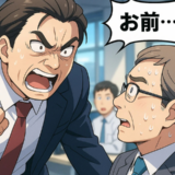 「急に殴られた！」姿を消した上司が突然帰社。まさかの逆ギレ暴力にぼうぜんとしたワケ【体験談】