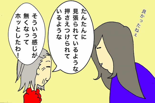 母の認知症介護日記／ワフウフ