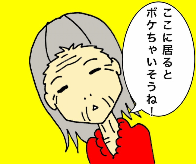 母の認知症介護日記/ワフウフ