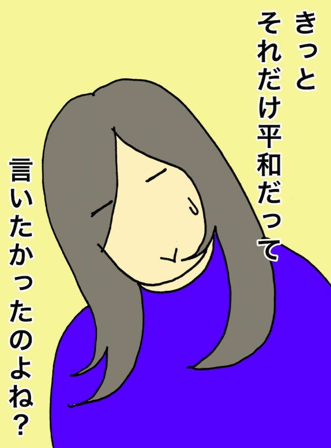 母の認知症介護日記/ワフウフ