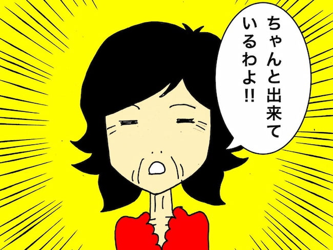 母の認知症介護日記/ワフウフ
