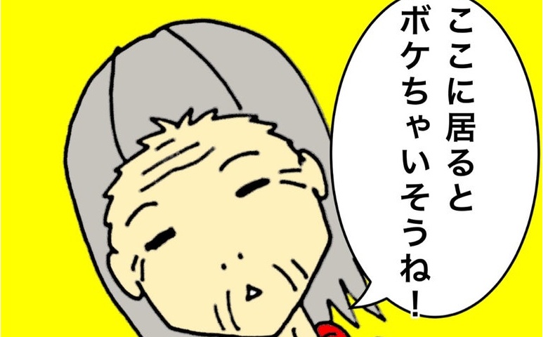 母「施設にいると、ボケちゃいそうね」いや、認知症だからここにいるんです #母の認知症介護日記 219