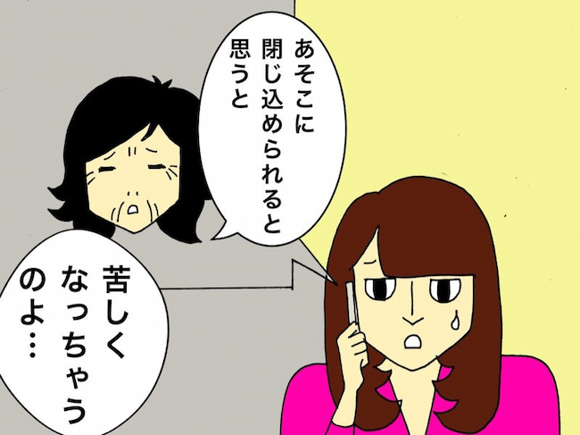 母の認知症介護日記／ワフウフ