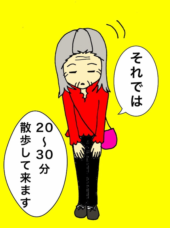 母の認知症介護日記/ワフウフ