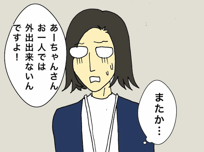 母の認知症介護日記/ワフウフ