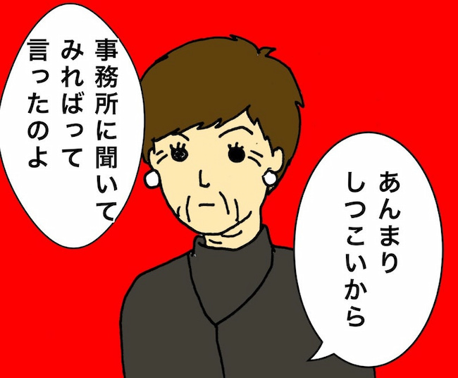 母の認知症介護日記/ワフウフ