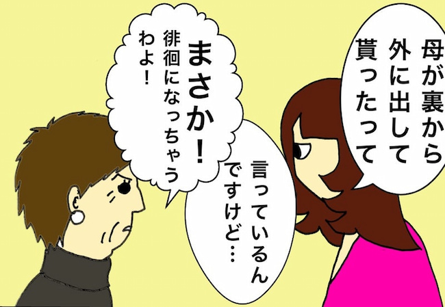母の認知症介護日記/ワフウフ