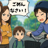 「ごめんなさい」自転車で突っ込み、にらまれた日。結婚しなかった私が強く思ったこと【体験談】