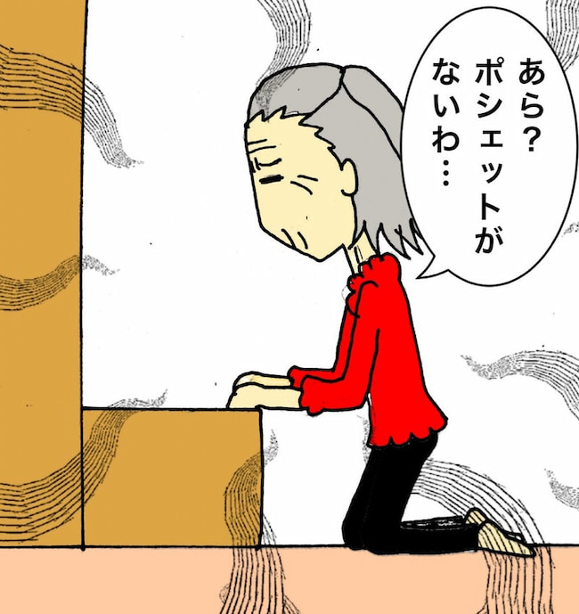 母の認知症介護日記／ワフウフ