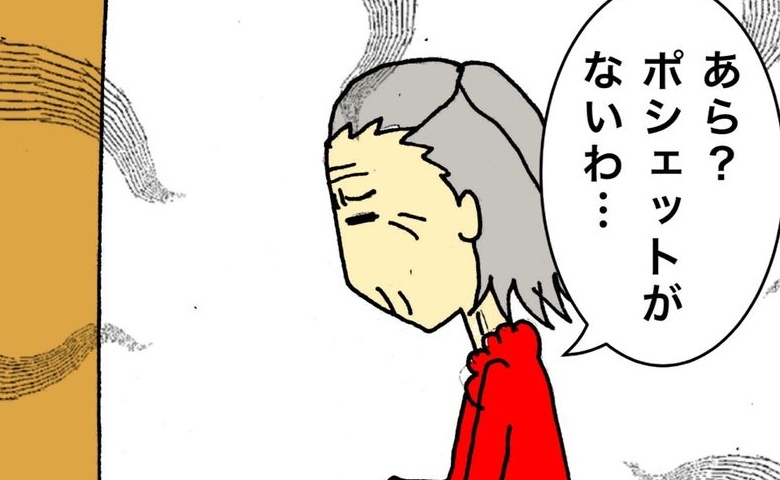 母「あら？ないわ…」誰も盗らないから、もう自分で隠すのはやめてほしい #母の認知症介護日記 221