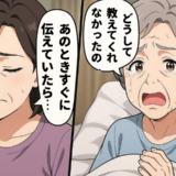 「友の死を隠した家族を許せない…」報・連・相を重んじた祖母が放った悲痛な言葉【体験談】