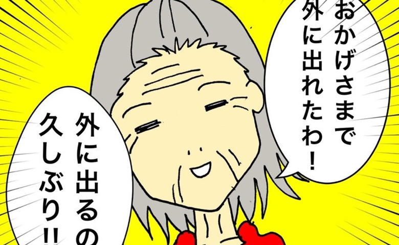 母「外に出るのは久しぶり！」私、毎日お散歩に付き合っていますけど #母の認知症介護日記 222