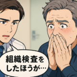 「患部がただれて…」突如現れた潰瘍。受診後に告げられたのはまさかの難病だった【体験談】