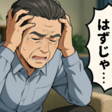 「憧れの隠居生活なのに…」定年退職後に気付いた、想像以上の落とし穴とは【体験談】