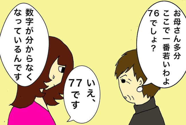 母の認知症介護日記/ワフウフ