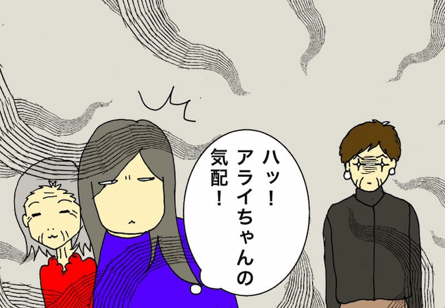 母の認知症介護日記/ワフウフ