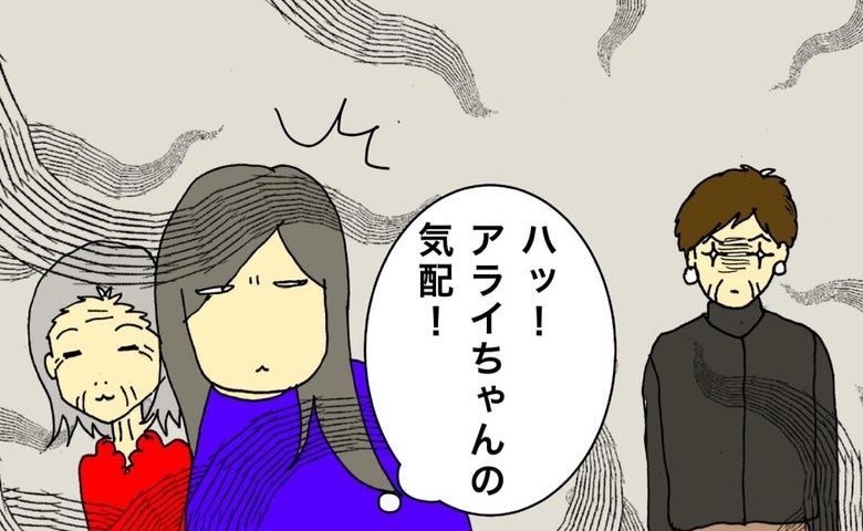 気に入らないなら避けて…！執拗に母に絡む意地悪な施設のおばあちゃん #母の認知症介護日記 223