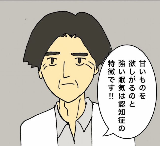 母の認知症介護日記/ワフウフ