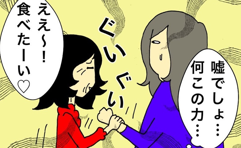 「ええ！食べたい！」食べ物に尋常じゃない執着を見せる母にお手上げ #母の認知症介護日記 224
