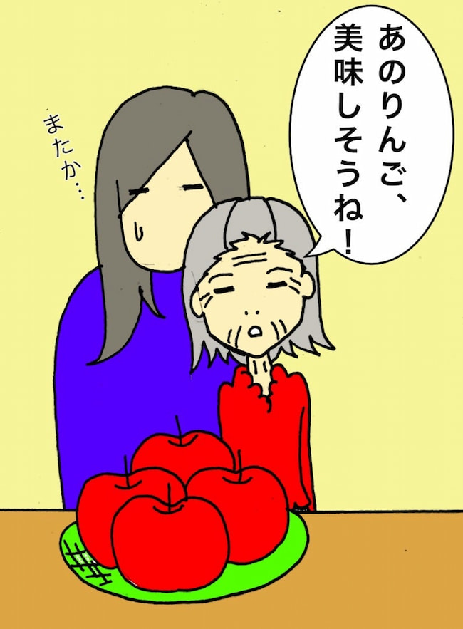 母の認知症介護日記/ワフウフ