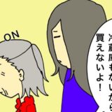 「施設に持ち込めないから買えないよ」大好きなりんごに釘付けの母に困惑 #母の認知症介護日記 225