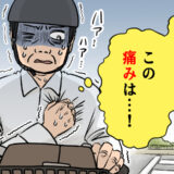 「息切れが止まらない…」自転車通勤中に異変。医師の直電で告げられたまさかの病名は【体験談】