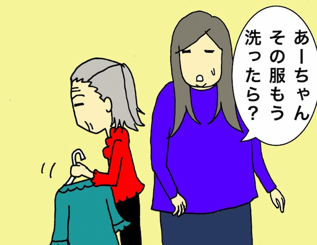 母の認知症介護日記/ワフウフ