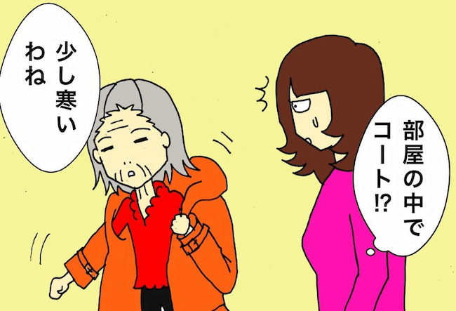 母の認知症介護日記/ワフウフ