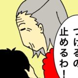 母「ウィッグ、やめるわ！」あんなにこだわっていたのに、ついに卒業！？ #母の認知症介護日記 227