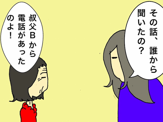 母の認知症介護日記／ワフウフ