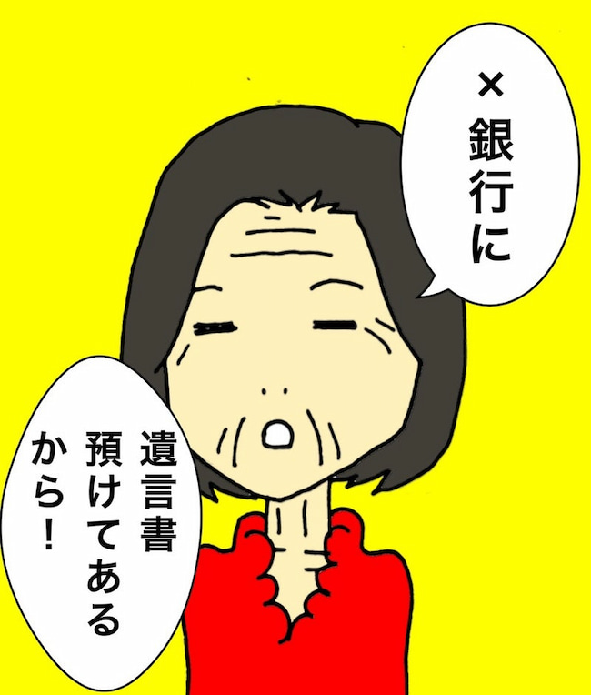母の認知症介護日記／ワフウフ