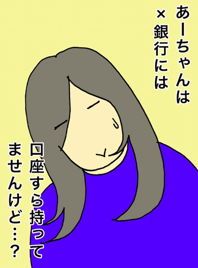 母の認知症介護日記／ワフウフ