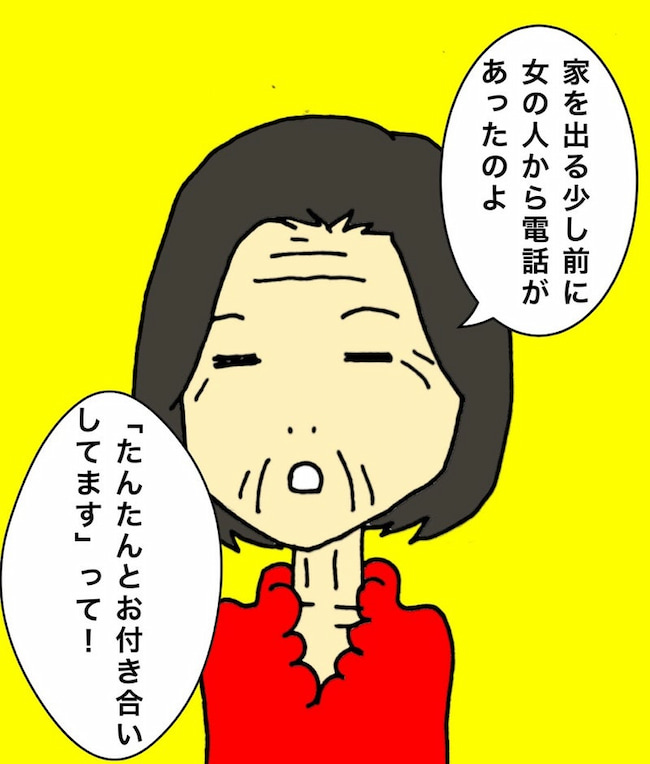 母の認知症介護日記／ワフウフ