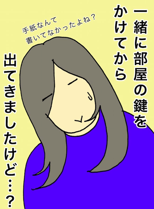 母の認知症介護日記/ワフウフ