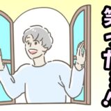 「笑った…！」母の記憶がよみがえった瞬間、つらく厳しい介護生活で見えた希望の光【体験談】