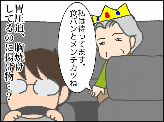 頑張り過ぎない介護／まる子