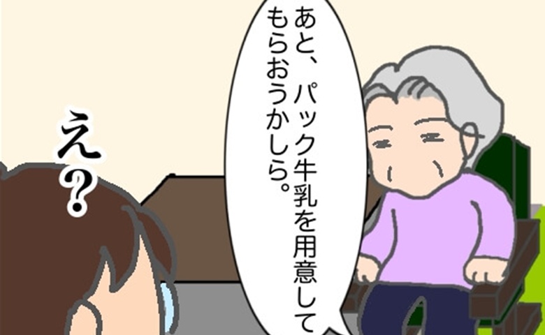 医師からのアドバイスも完全スルー！？言い訳ばかりの義母にイラッ #頑張り過ぎない介護 231