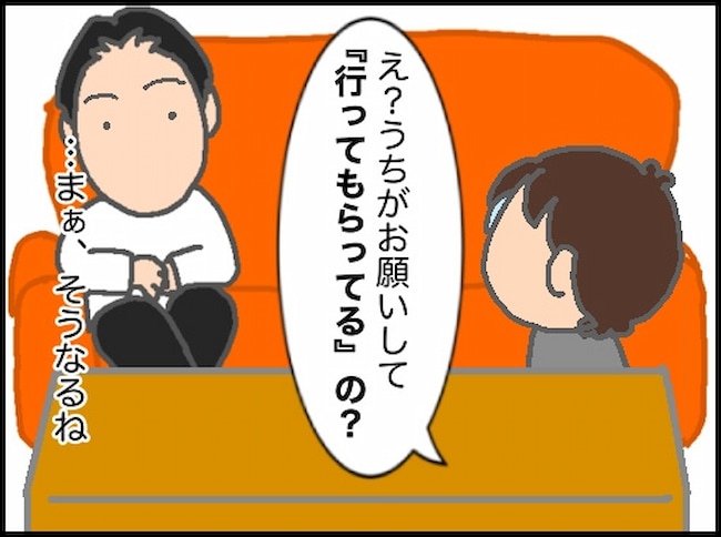 頑張り過ぎない介護/まる子