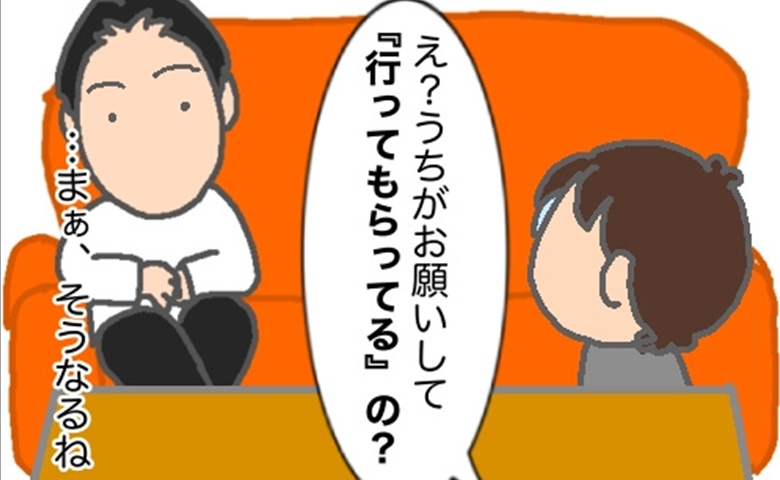 義母がデイケアに行くのは「私のため？」「私のせい？」夫の言葉にモヤモヤ #頑張り過ぎない介護 232