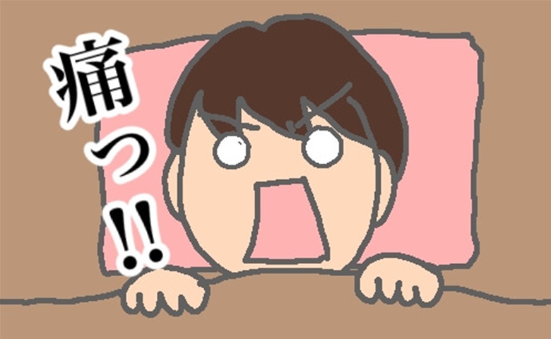 「痛っ！」夜中に目が覚めるほどの生理痛…こんな日くらいゆっくりさせて #頑張り過ぎない介護 233