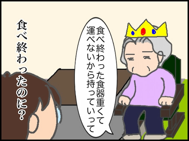 頑張り過ぎない介護/まる子