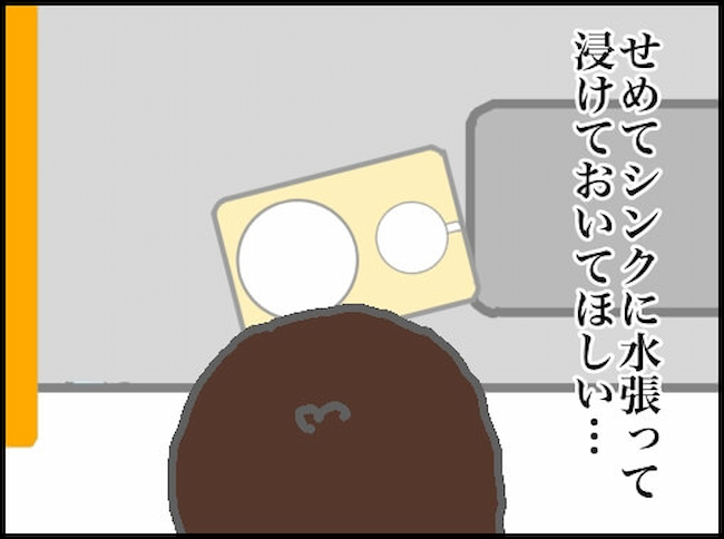 頑張り過ぎない介護/まる子