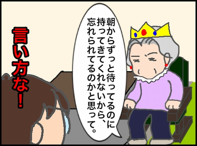 頑張り過ぎない介護/まる子