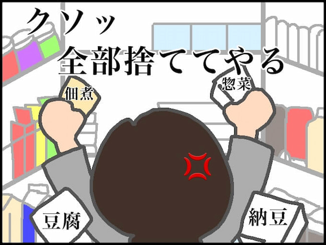 頑張り過ぎない介護／まる子