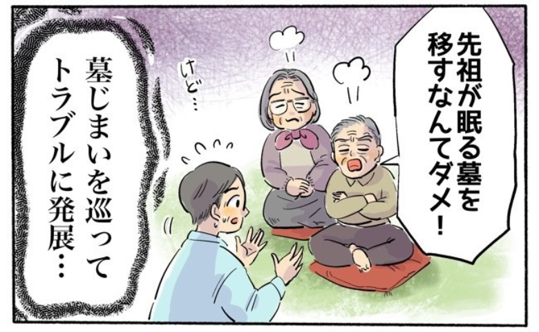 「え、175万円…？」墓じまい費用に驚がく！家族の猛反対を覆した私の決断とは【体験談】