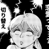 「これが今どきの恋愛…？」娘から聞いたメッセージ告白と驚きの交際スピード【体験談】