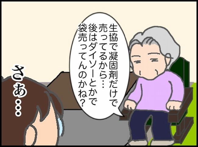 頑張り過ぎない介護/まる子