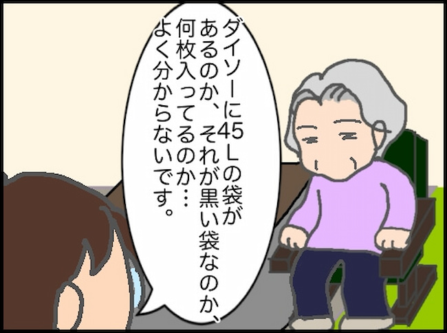 頑張り過ぎない介護/まる子