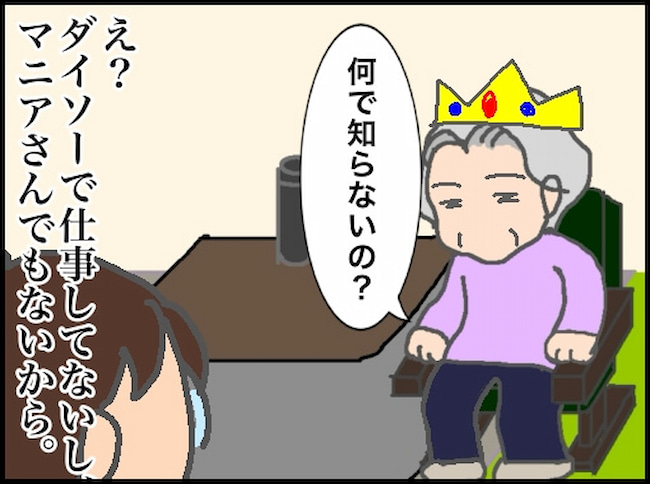 頑張り過ぎない介護/まる子
