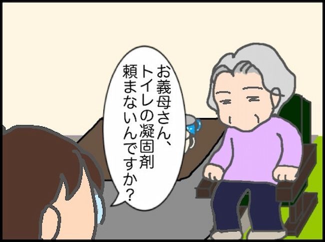 頑張り過ぎない介護/まる子